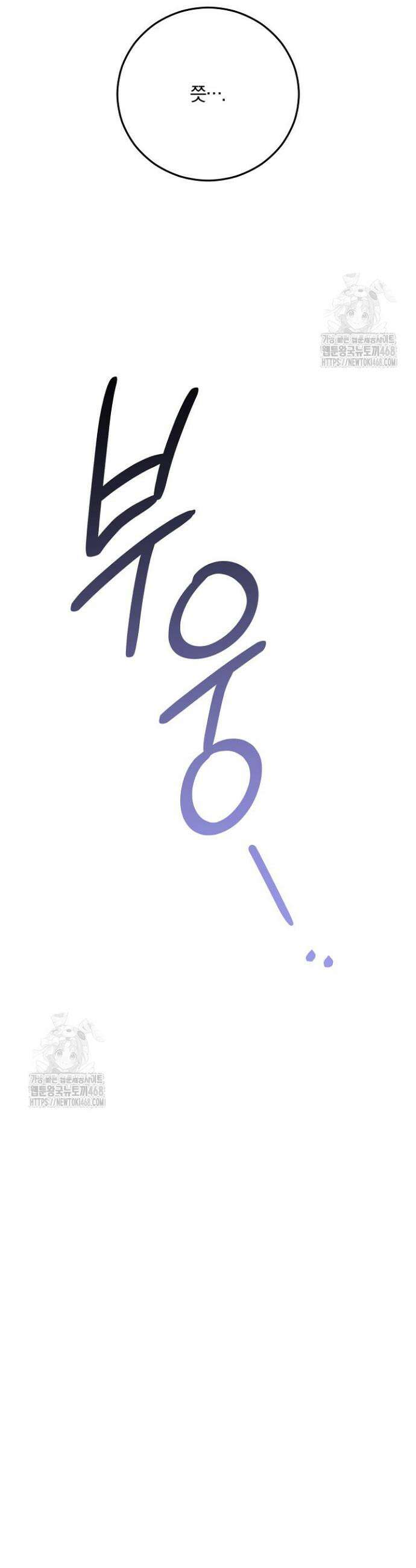 모르페우스 70화(완결) 11
