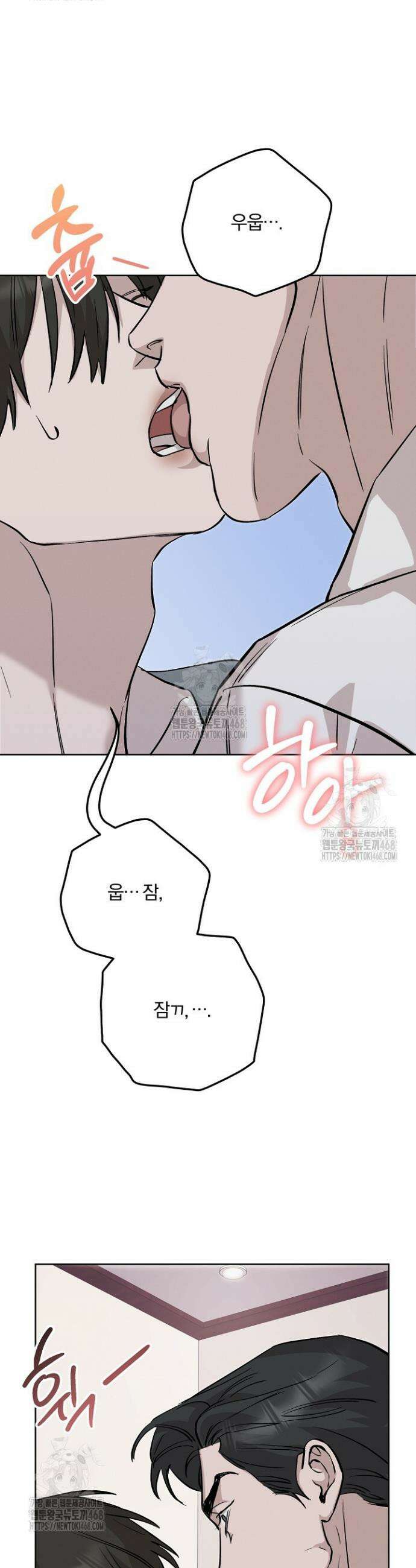 모르페우스 70화(완결) 13