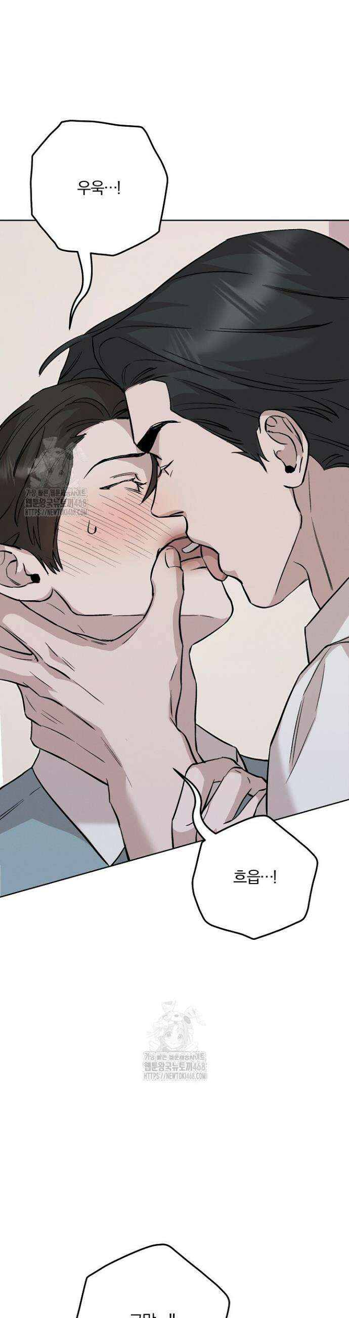 모르페우스 70화(완결) 15