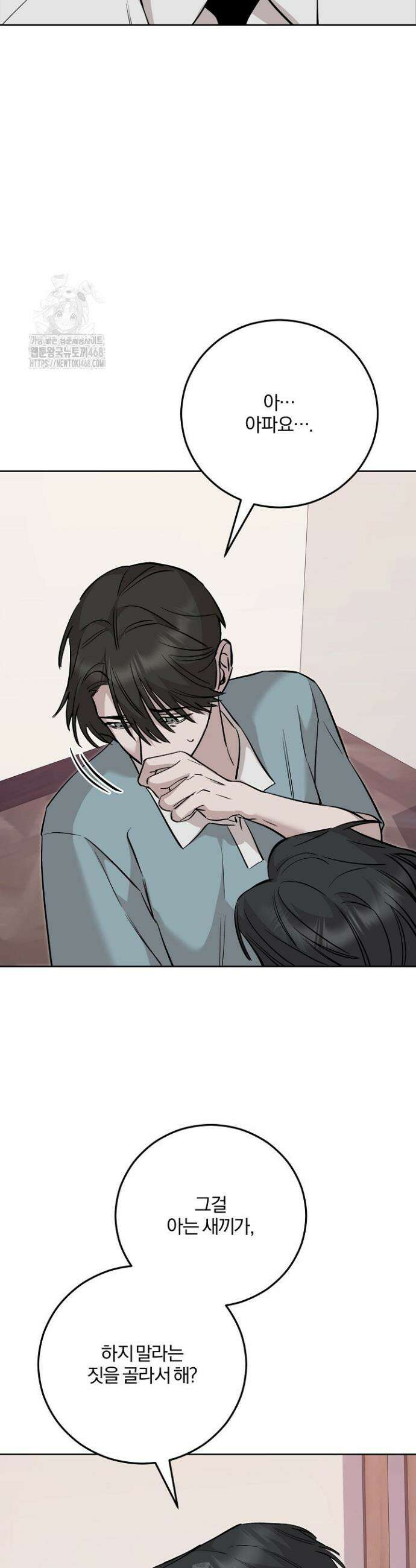 모르페우스 70화(완결) 17