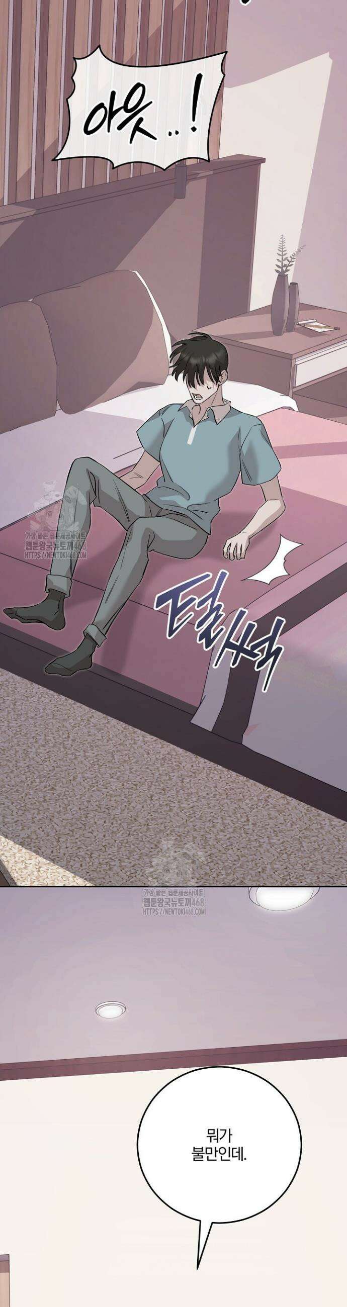 모르페우스 70화(완결) 19