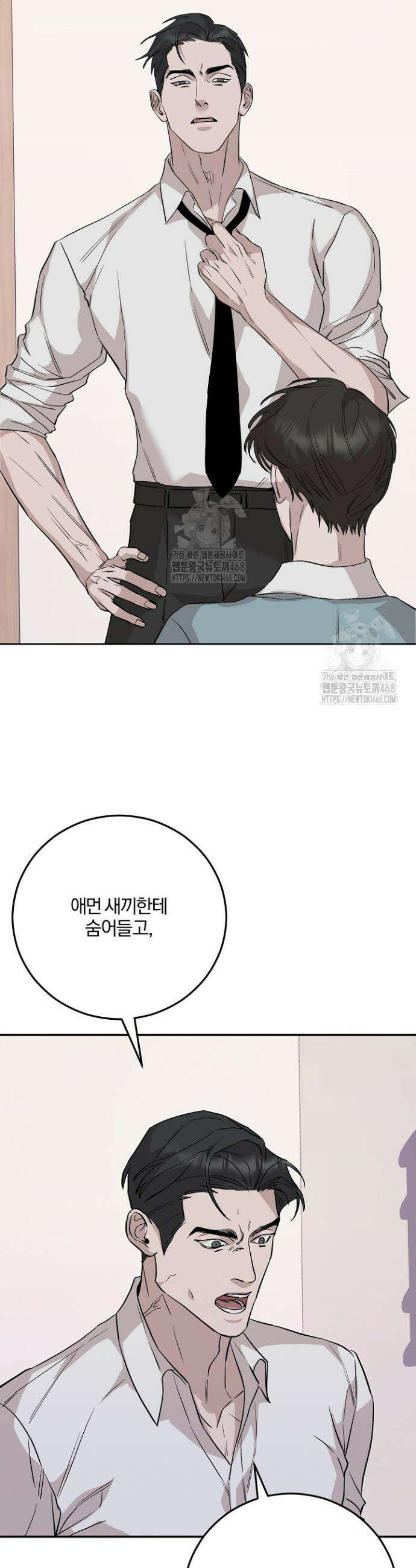 모르페우스 70화(완결) 20