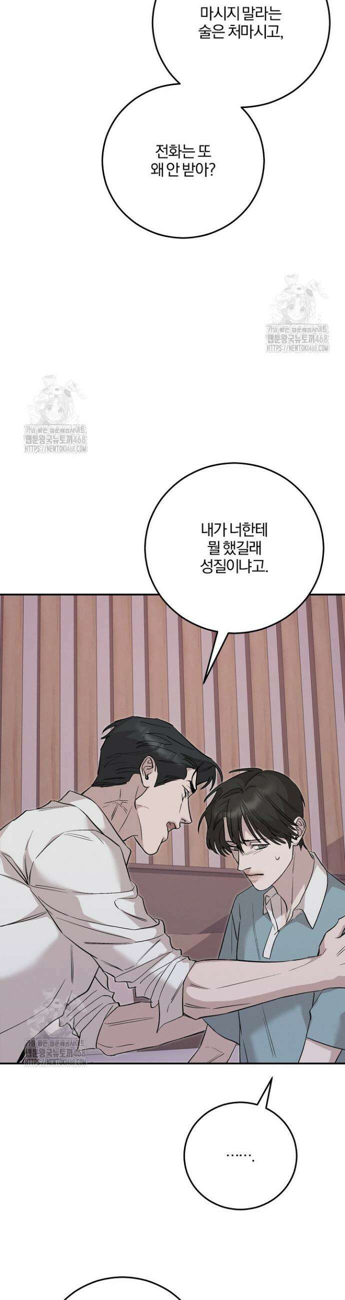 모르페우스 70화(완결) 21