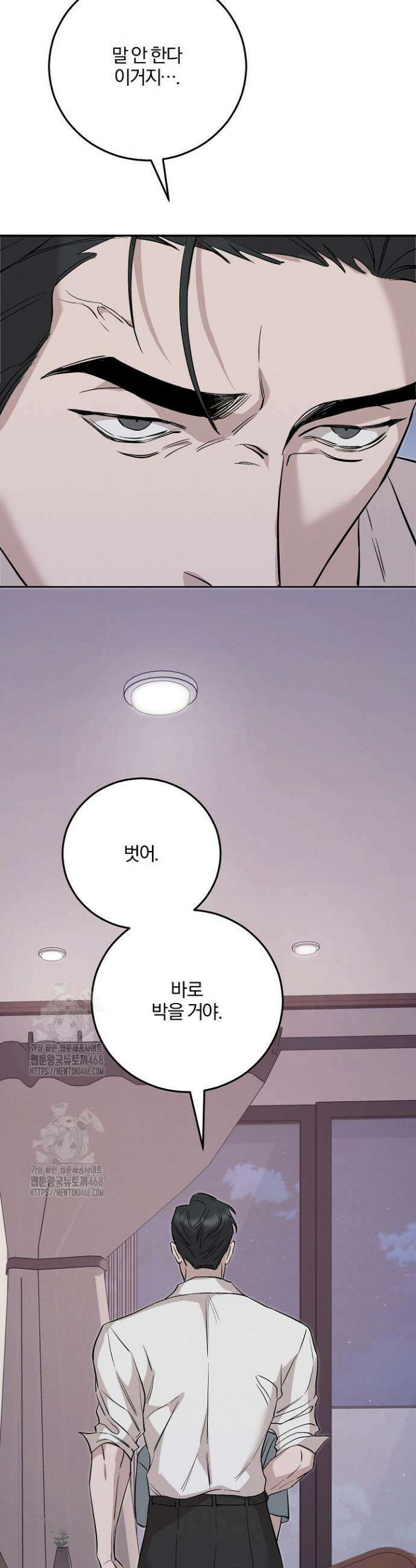 모르페우스 70화(완결) 22
