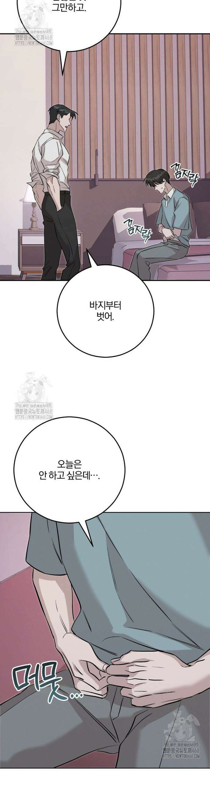 모르페우스 70화(완결) 24