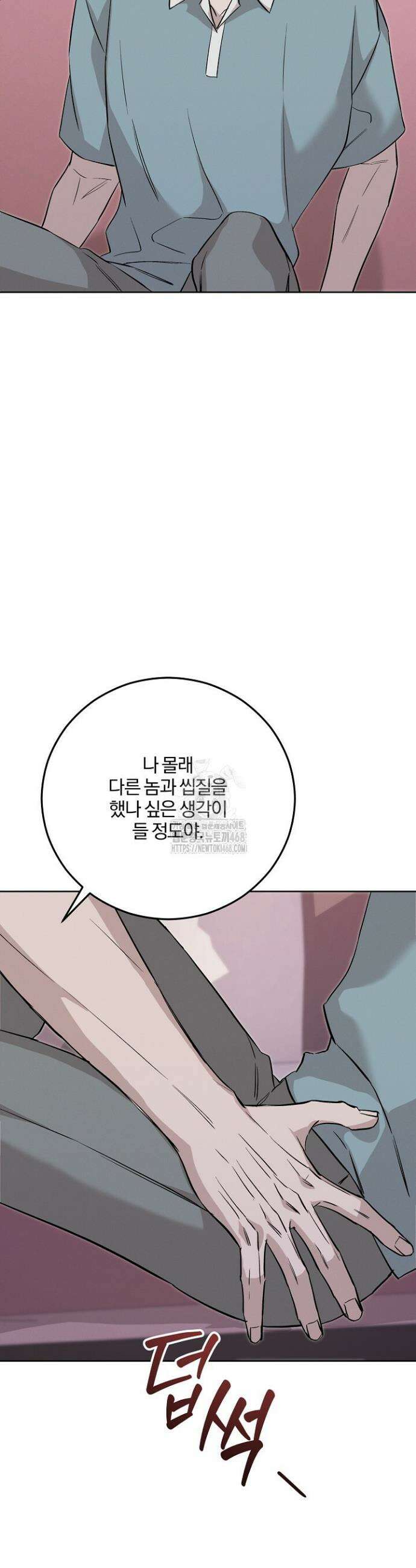 모르페우스 70화(완결) 27