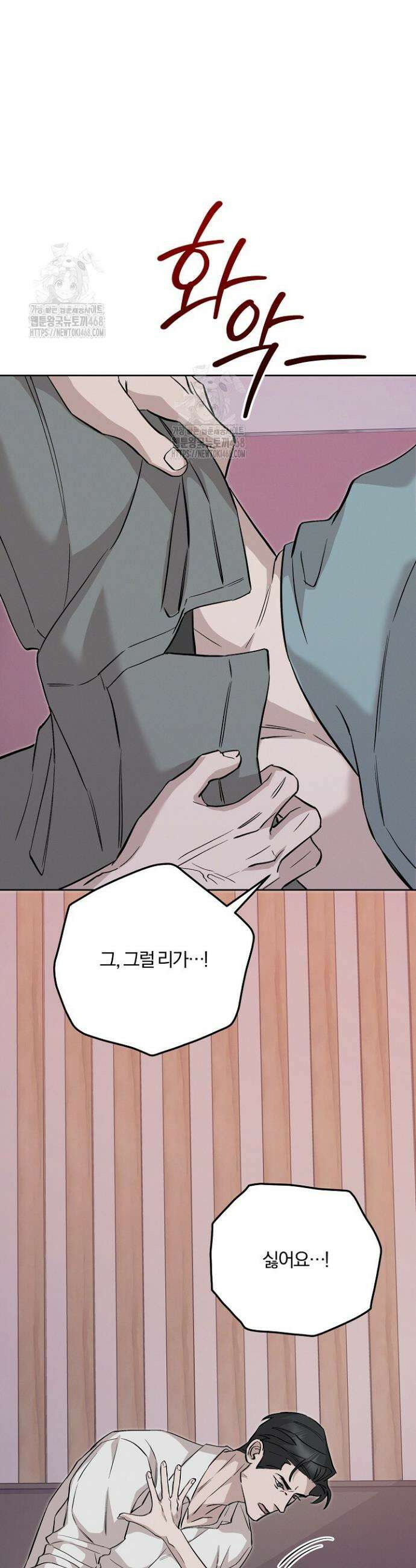 모르페우스 70화(완결) 28