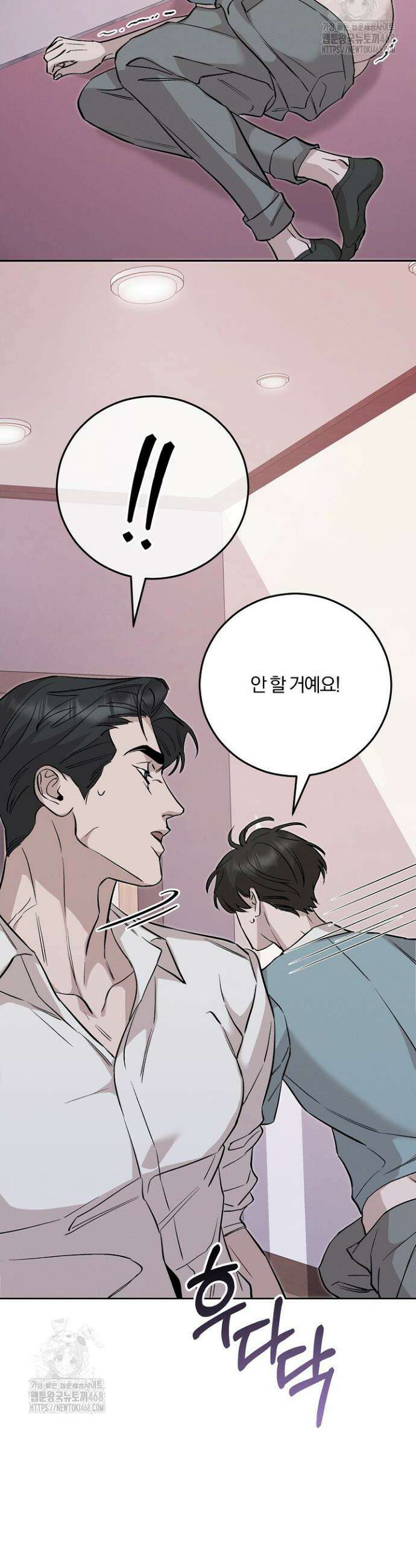 모르페우스 70화(완결) 31