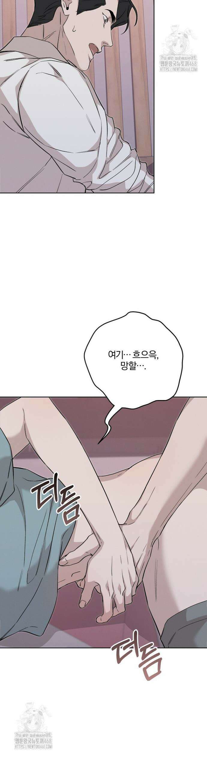모르페우스 70화(완결) 36
