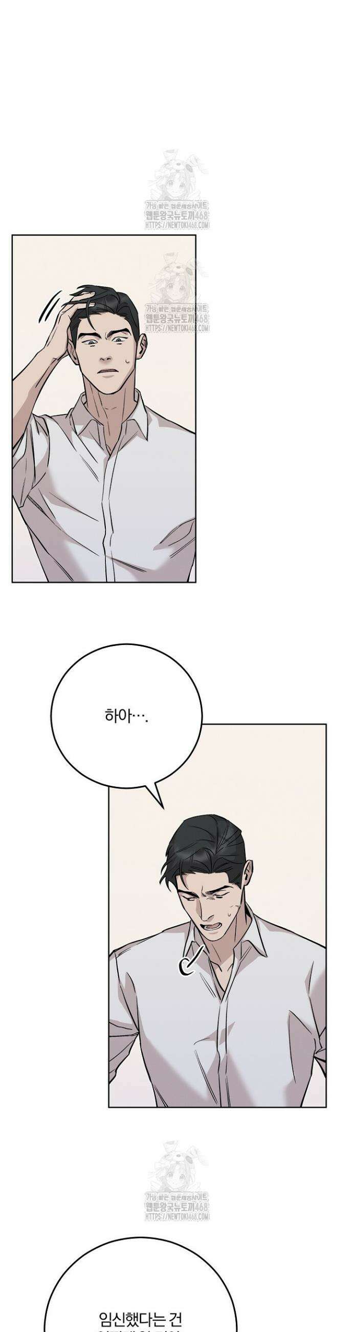 모르페우스 70화(완결) 40