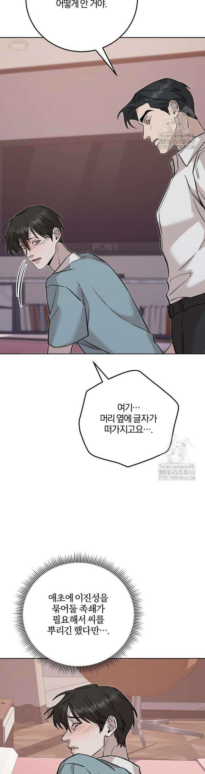 모르페우스 70화(완결) 41