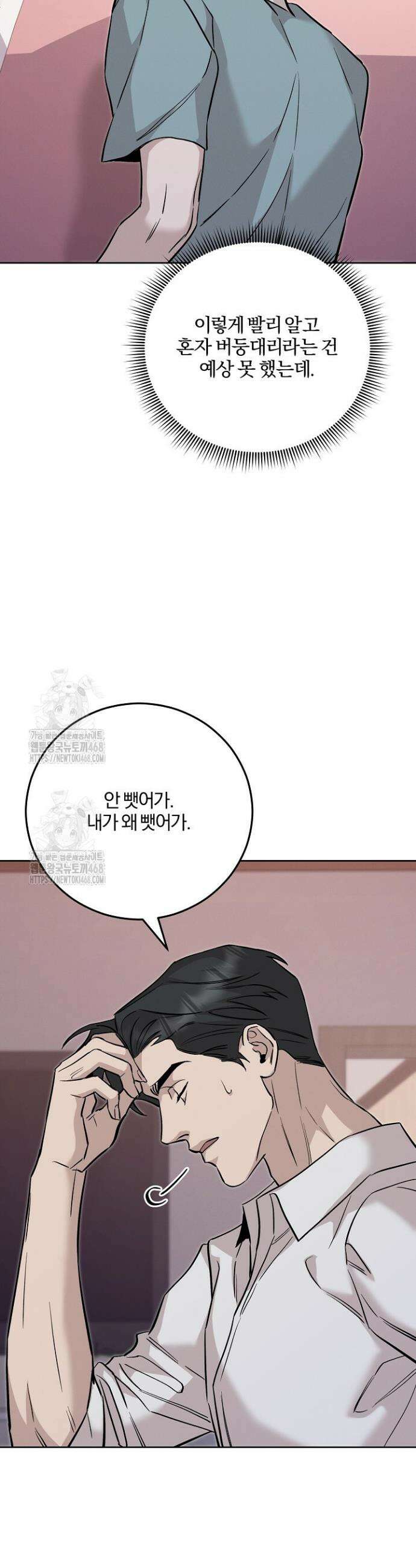 모르페우스 70화(완결) 42