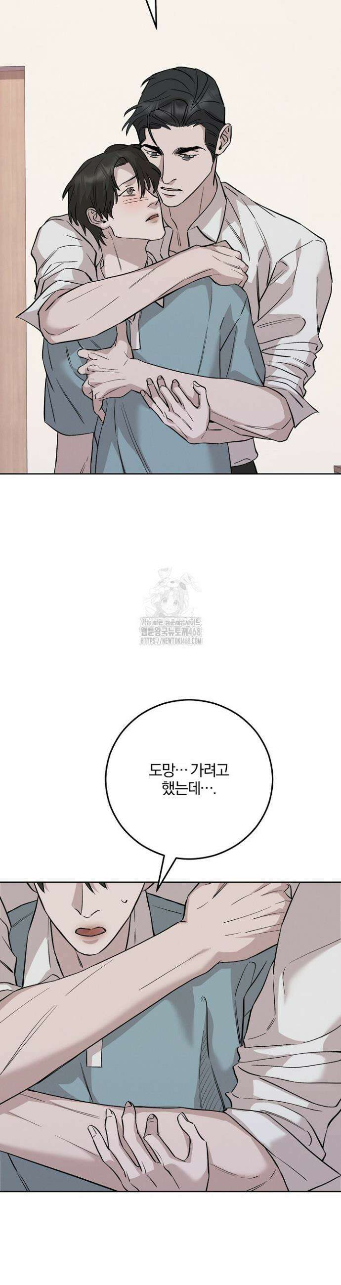 모르페우스 70화(완결) 45