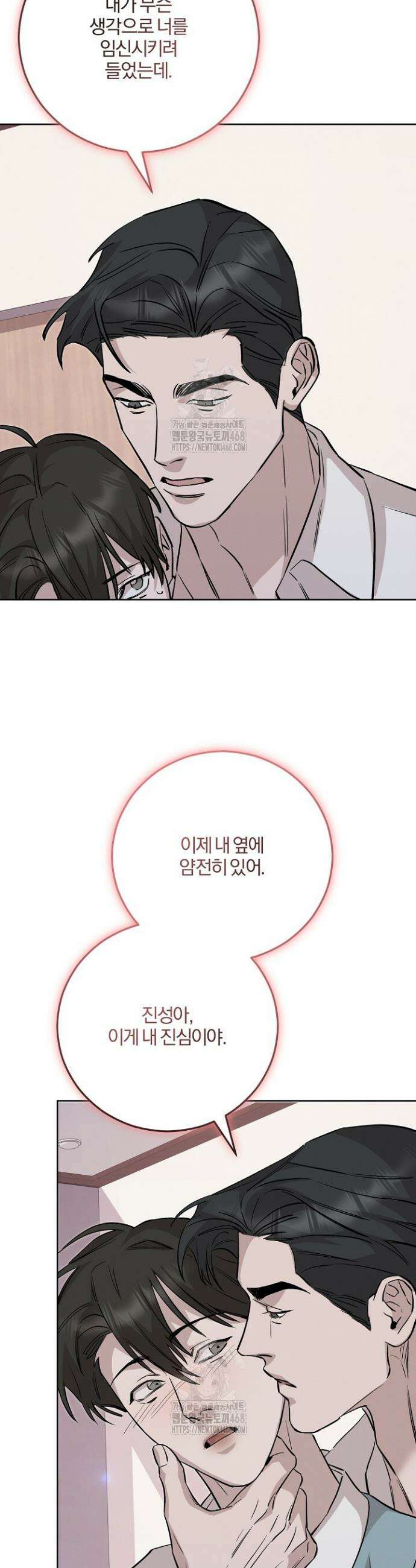 모르페우스 70화(완결) 48