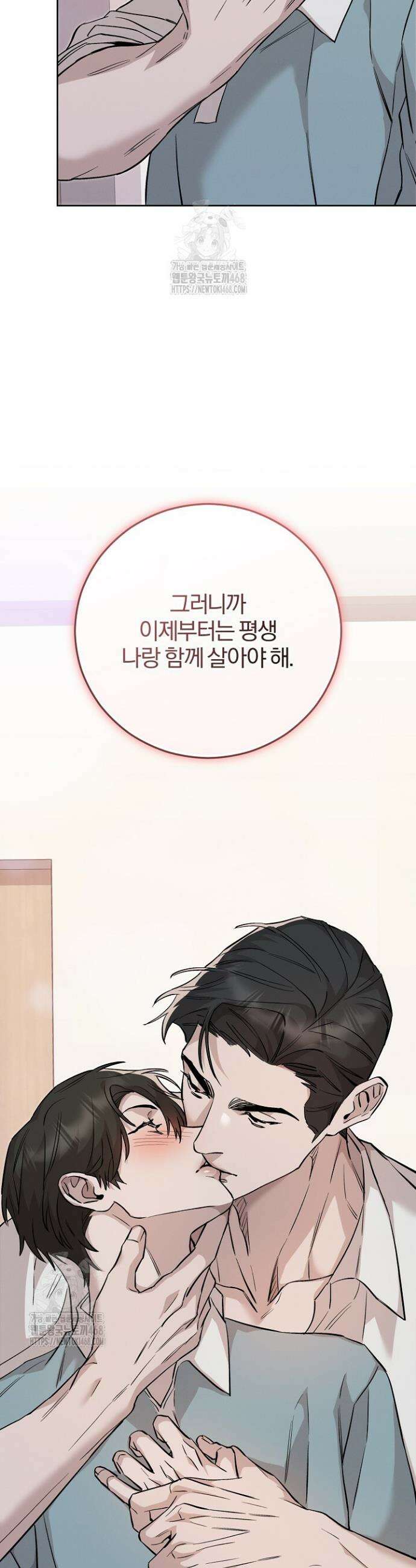 모르페우스 70화(완결) 49