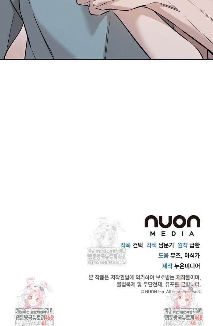 모르페우스 70화(완결) 50