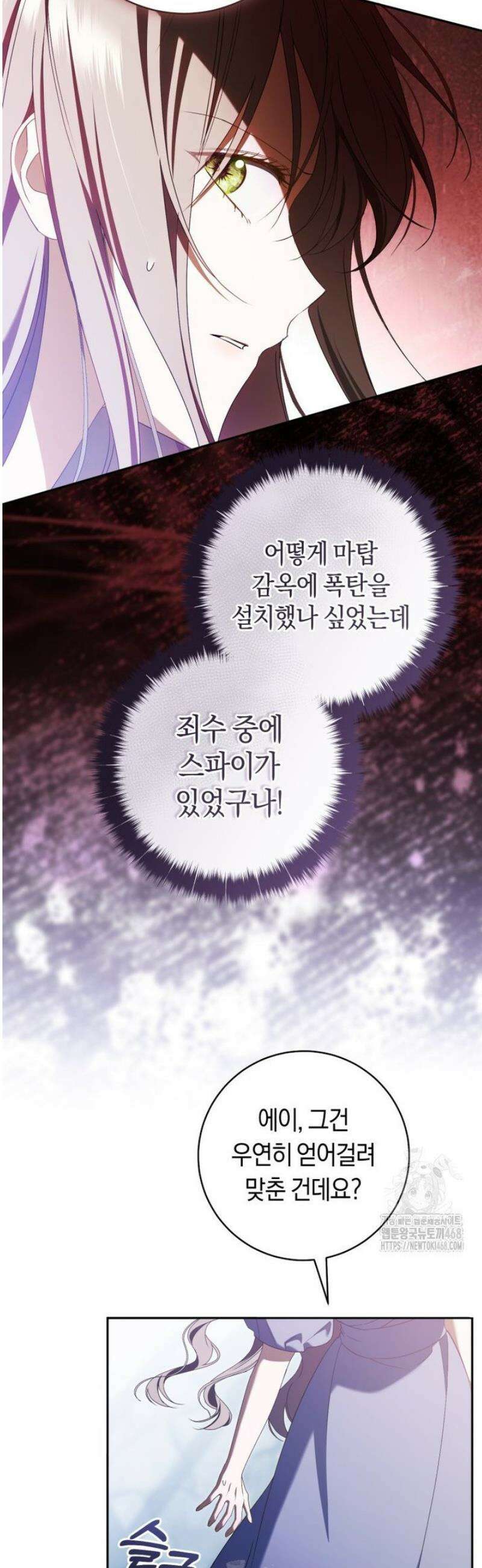 전 그냥 내 집 마련이 꿈인데요? 32화 2