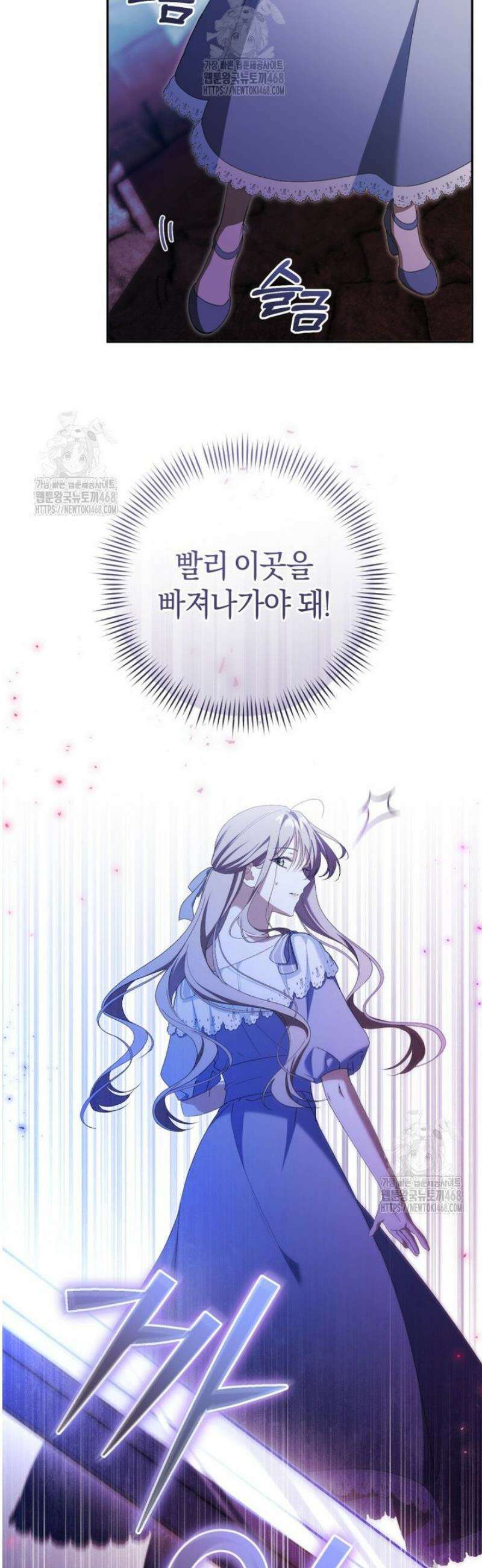 전 그냥 내 집 마련이 꿈인데요? 32화 3