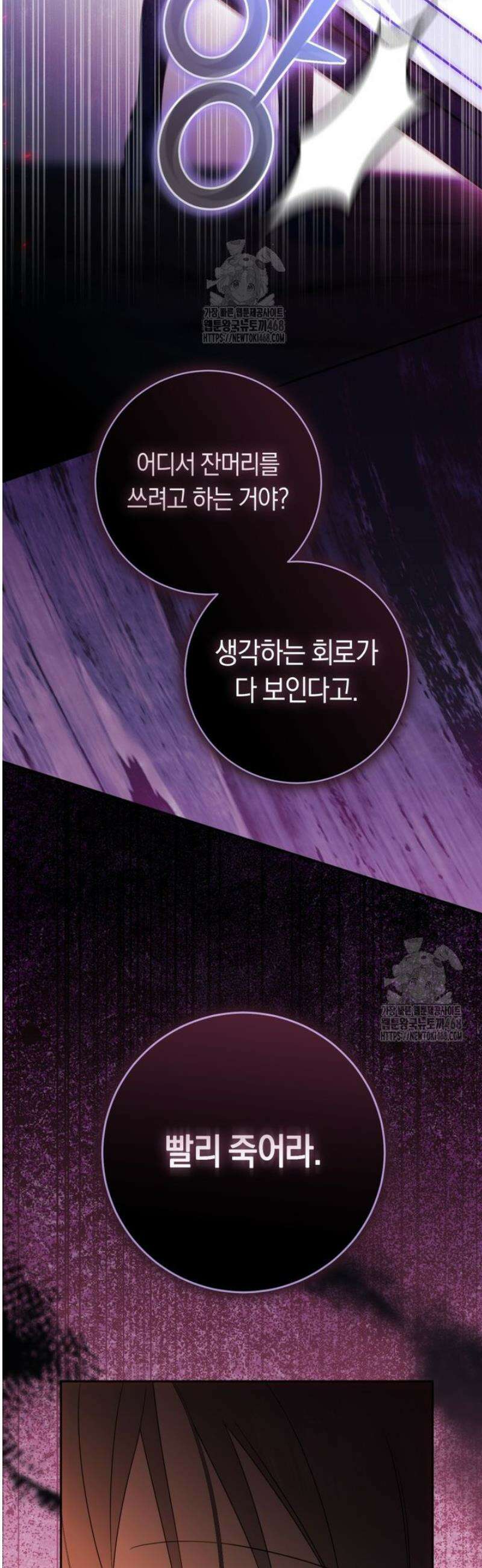 전 그냥 내 집 마련이 꿈인데요? 32화 4