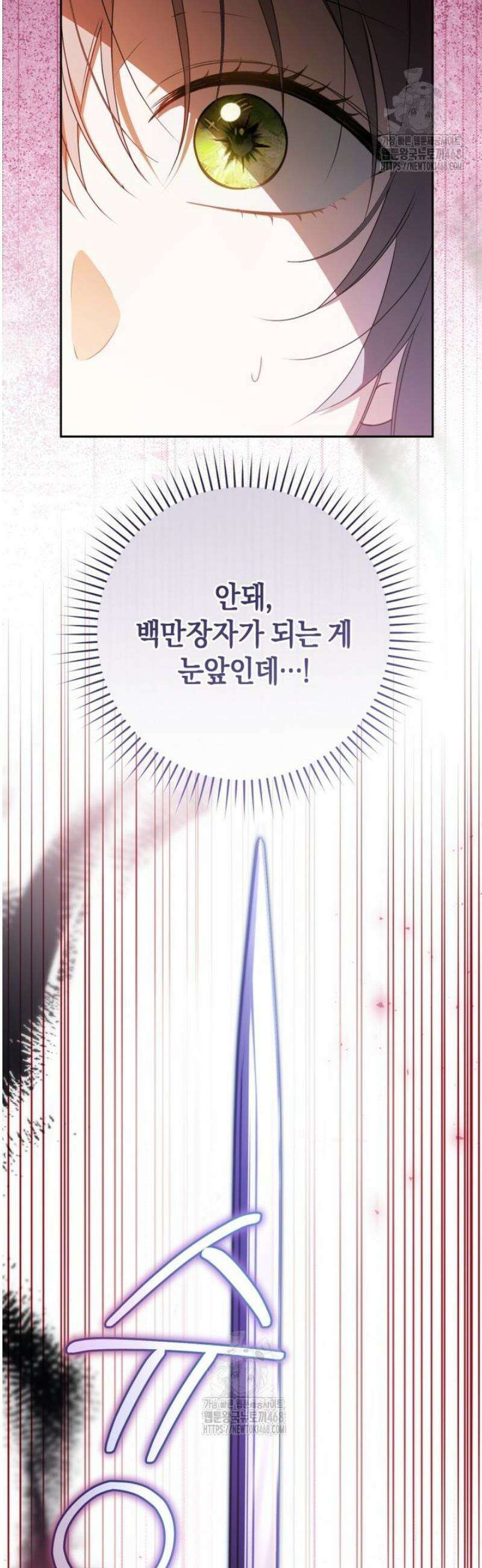 전 그냥 내 집 마련이 꿈인데요? 32화 5