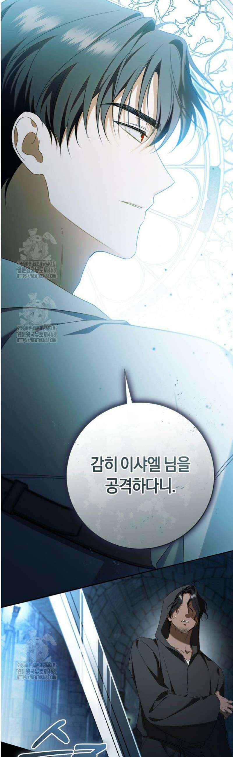 전 그냥 내 집 마련이 꿈인데요? 32화 10