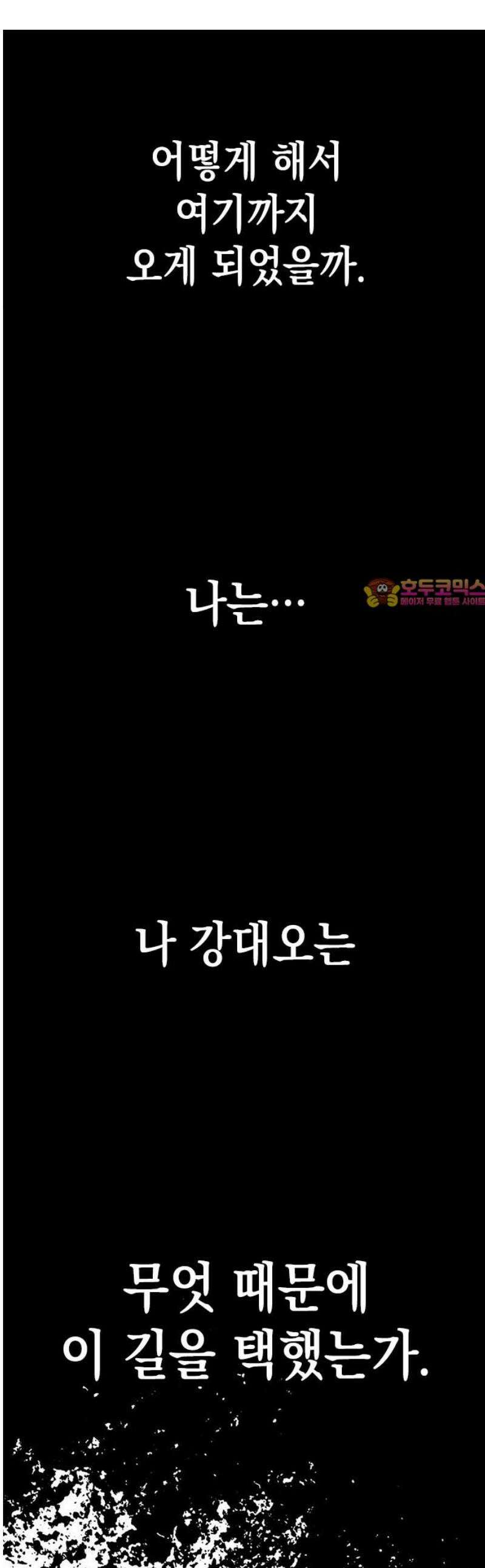 남제 33화 1