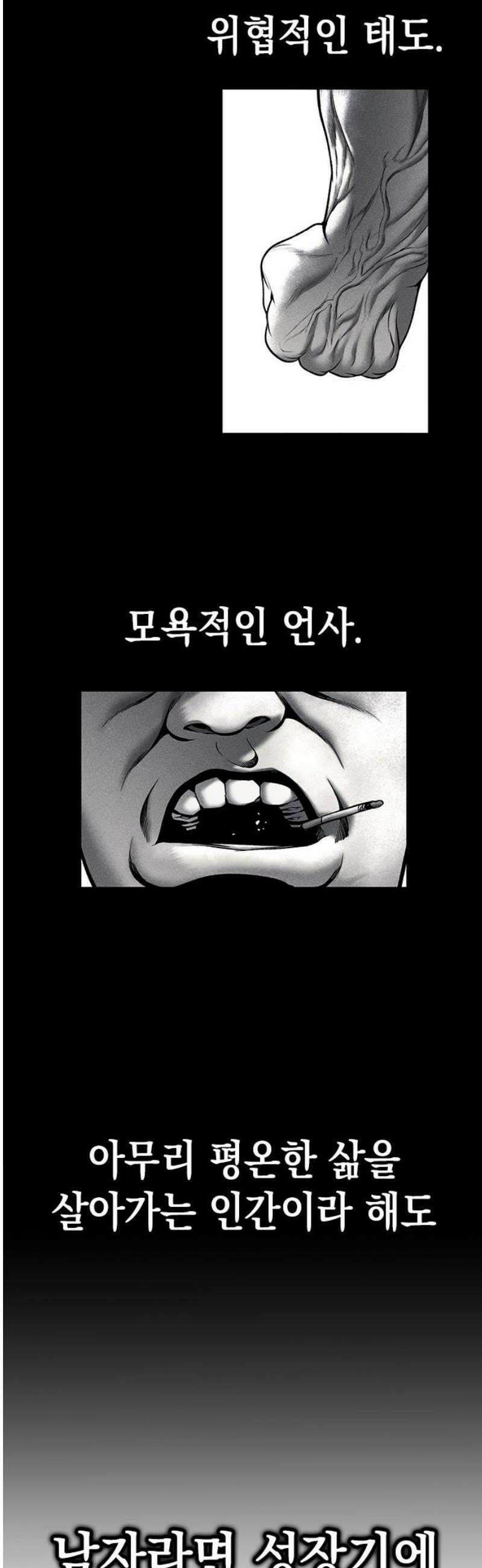 남제 33화 3