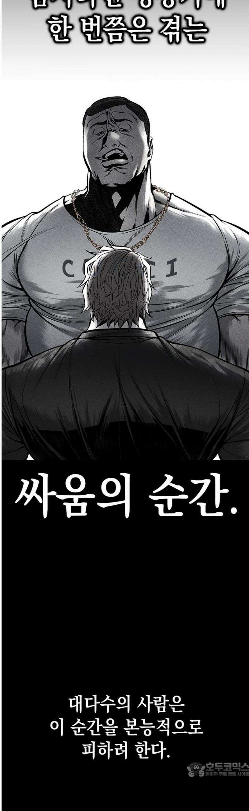 남제 33화 4