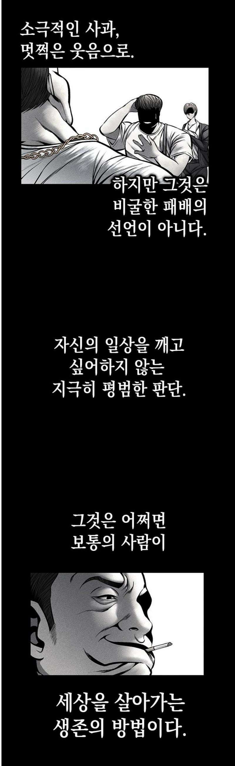 남제 33화 5