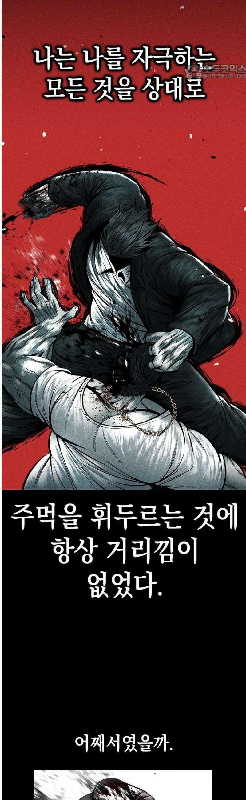 남제 33화 7