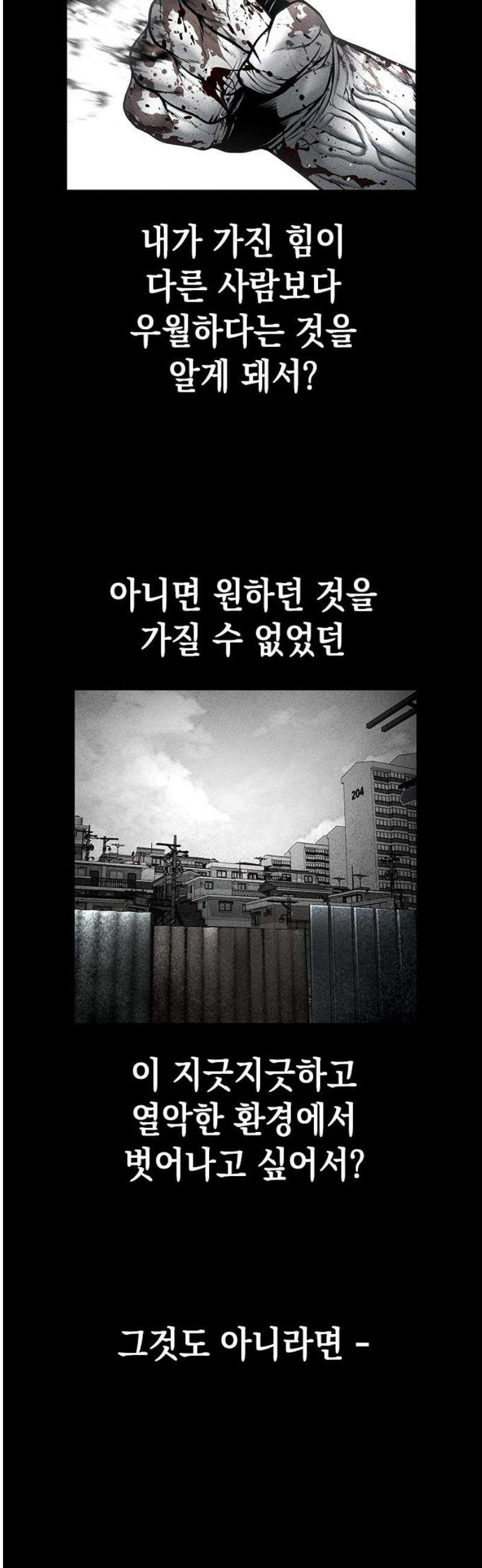 남제 33화 8