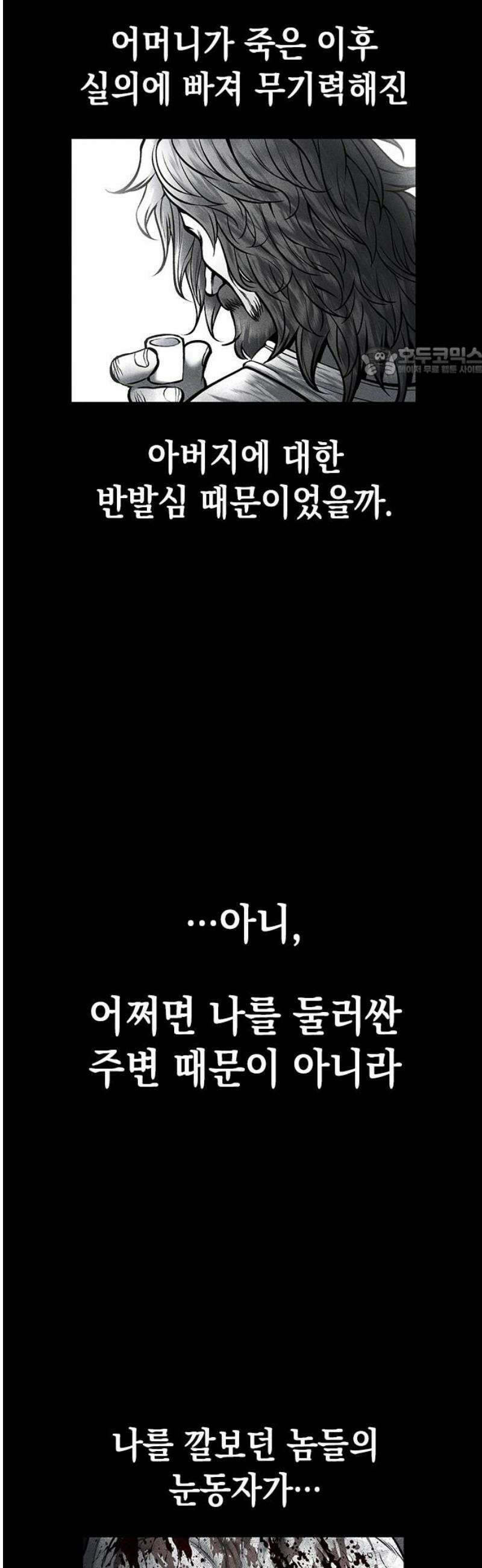 남제 33화 9