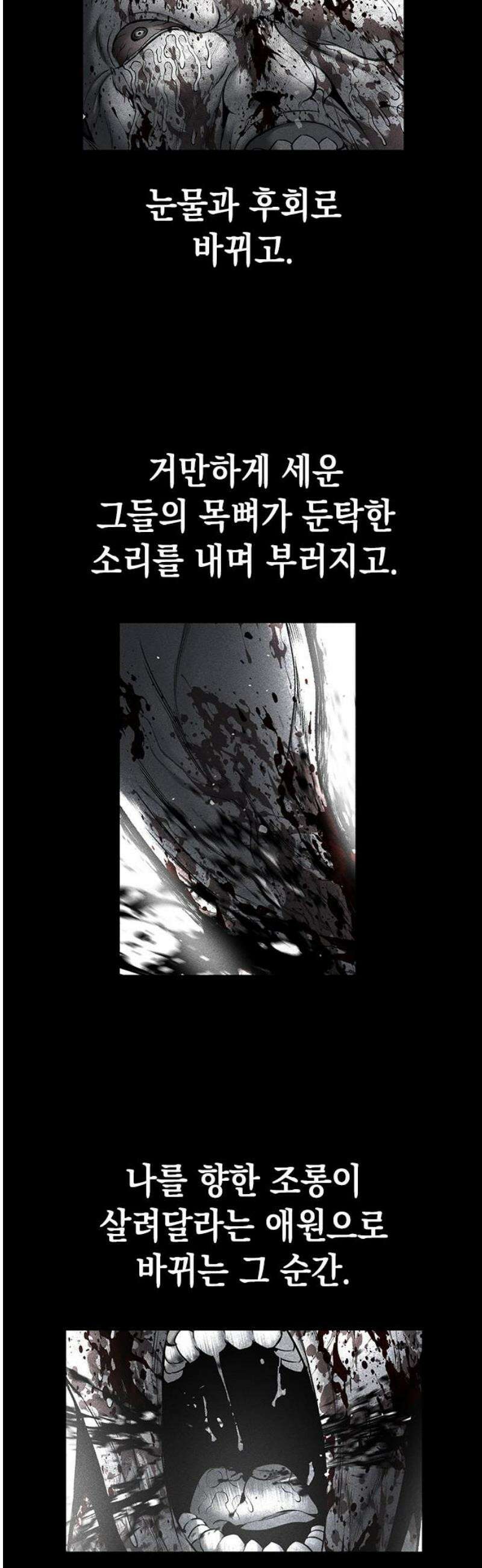 남제 33화 10
