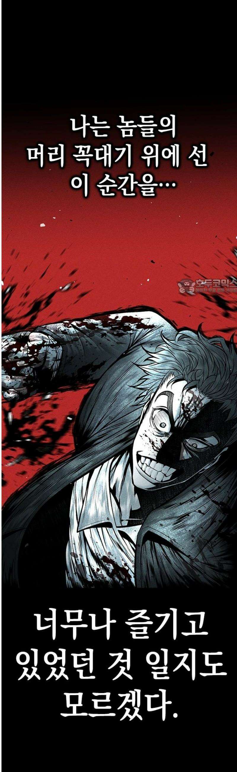 남제 33화 11