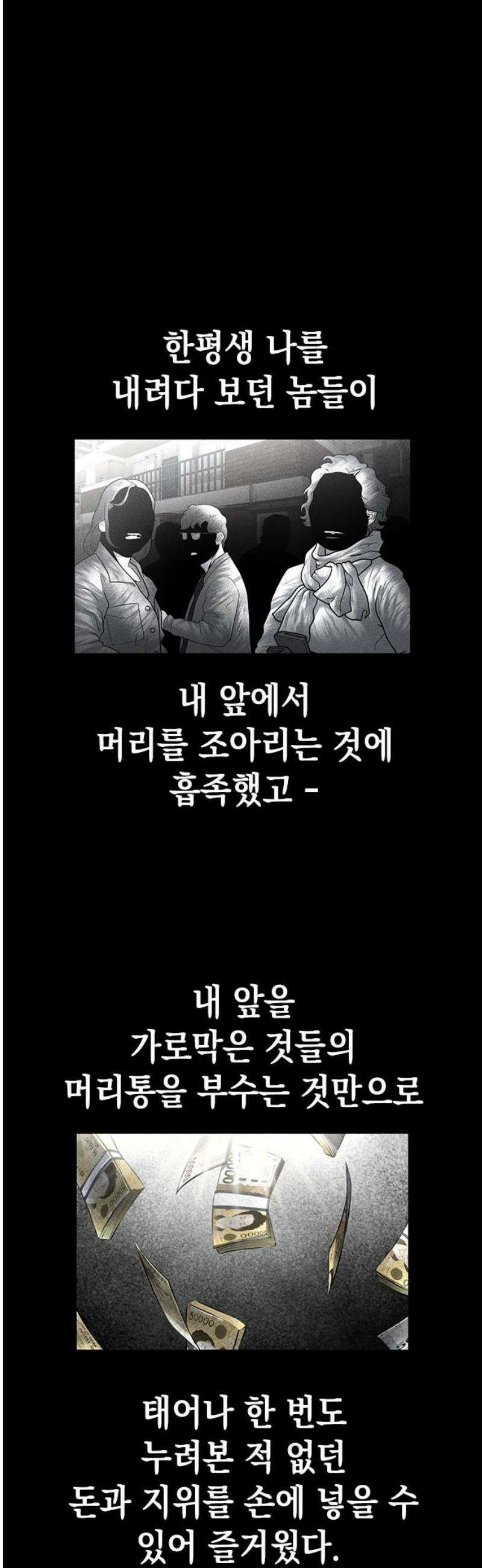 남제 33화 12