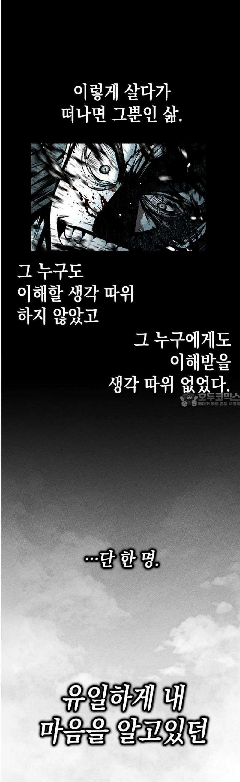 남제 33화 13