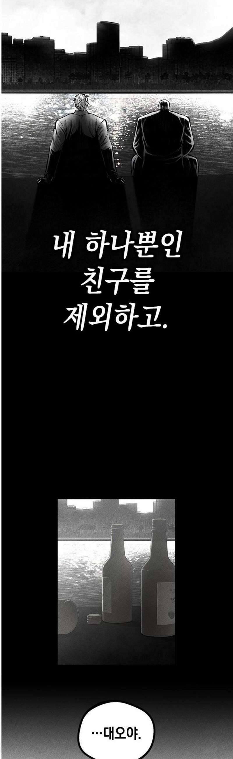 남제 33화 14