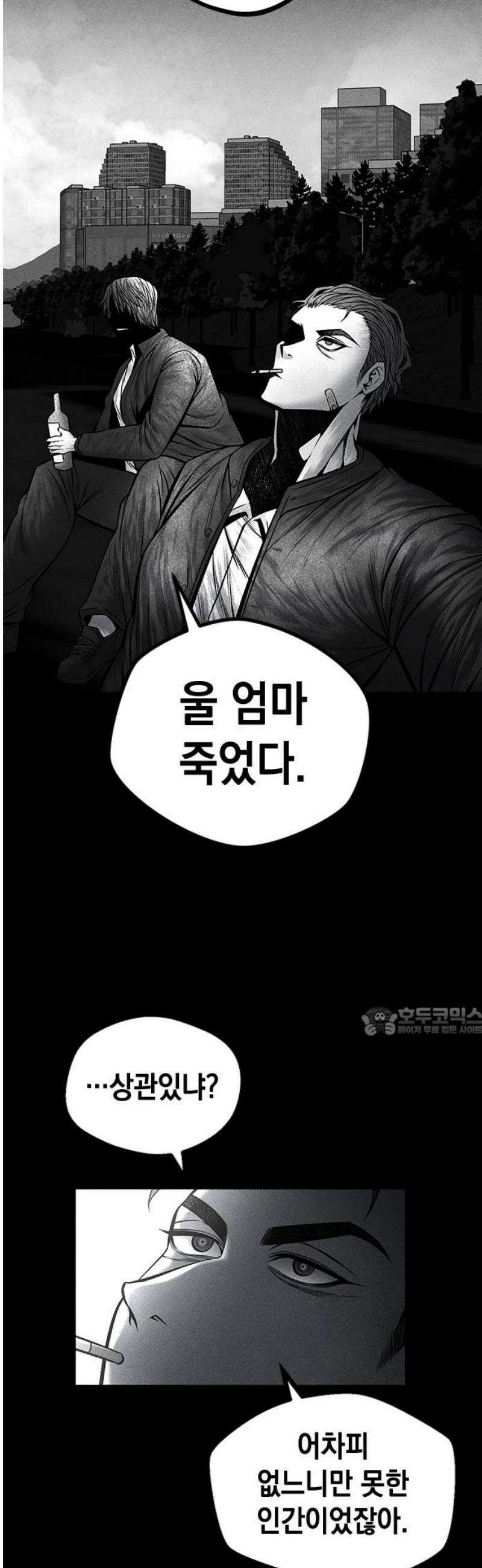 남제 33화 15