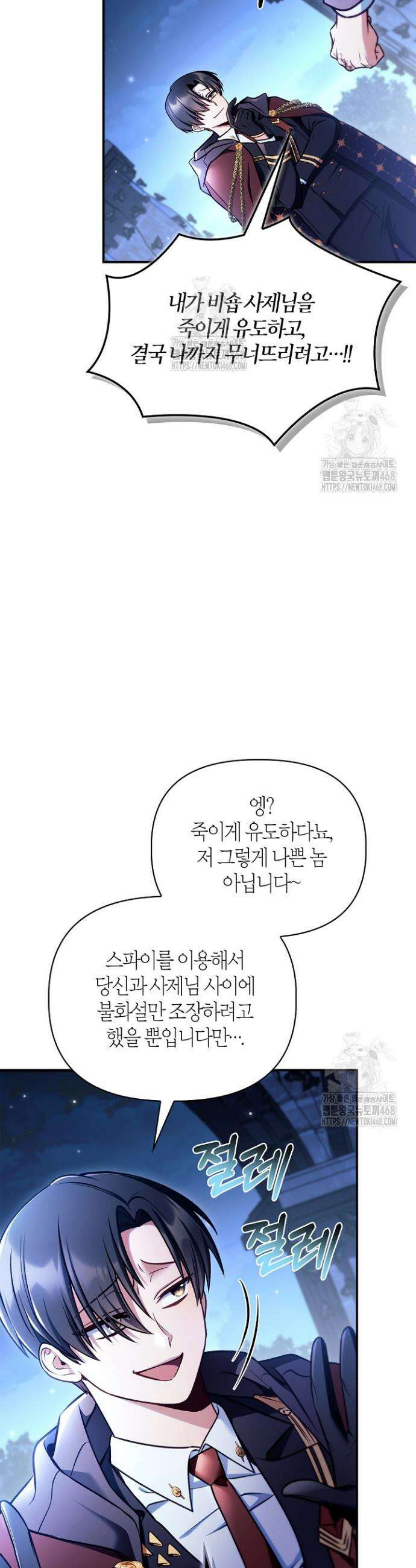 회귀자 사용설명서 146화 4