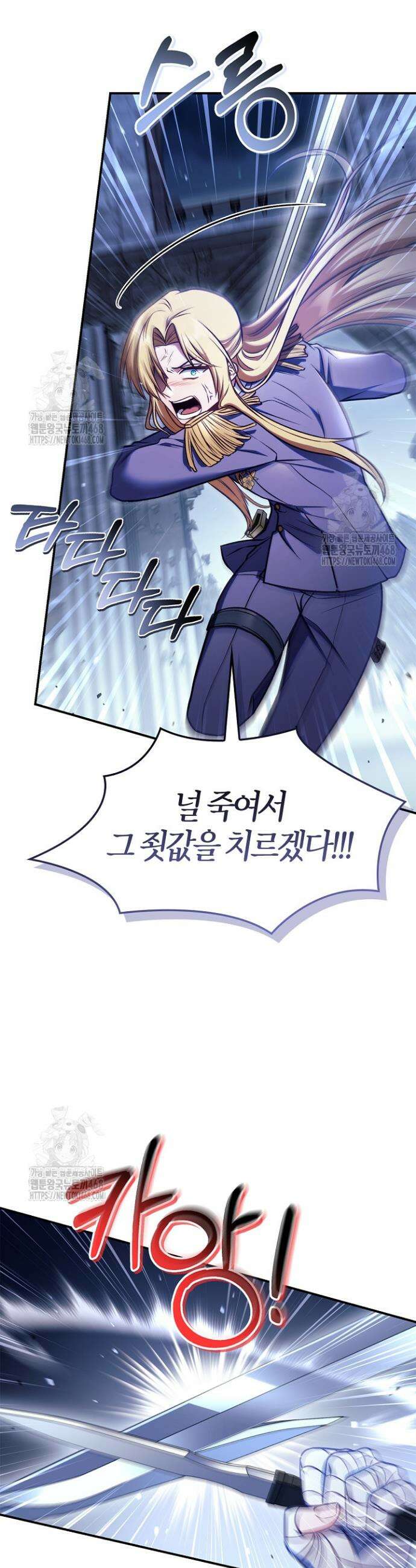 회귀자 사용설명서 146화 8