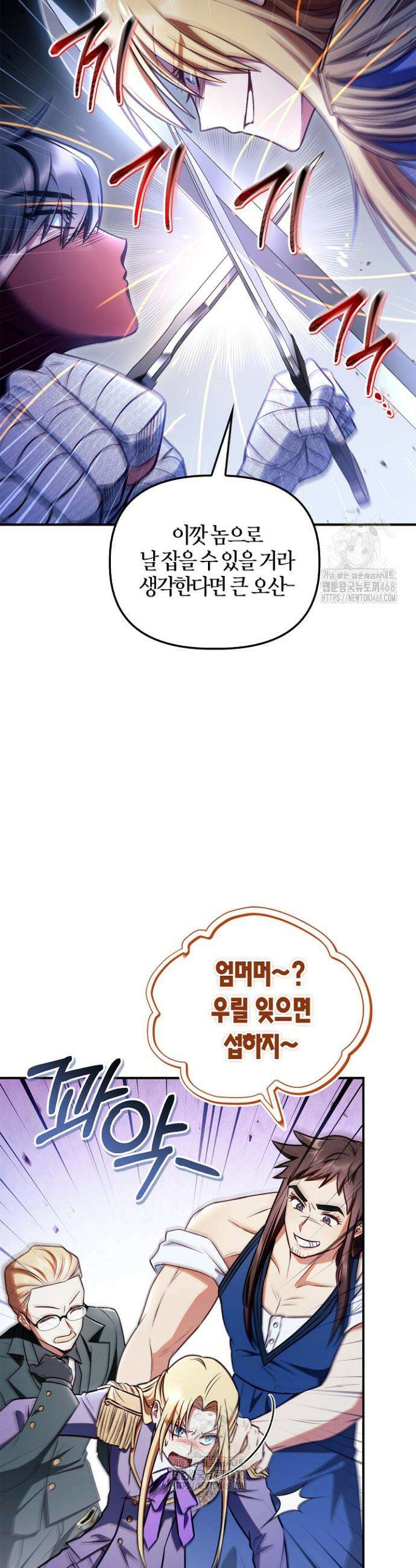 회귀자 사용설명서 146화 10