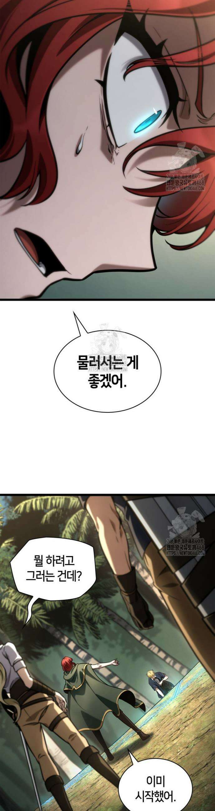 무한의 마법사 128화 6
