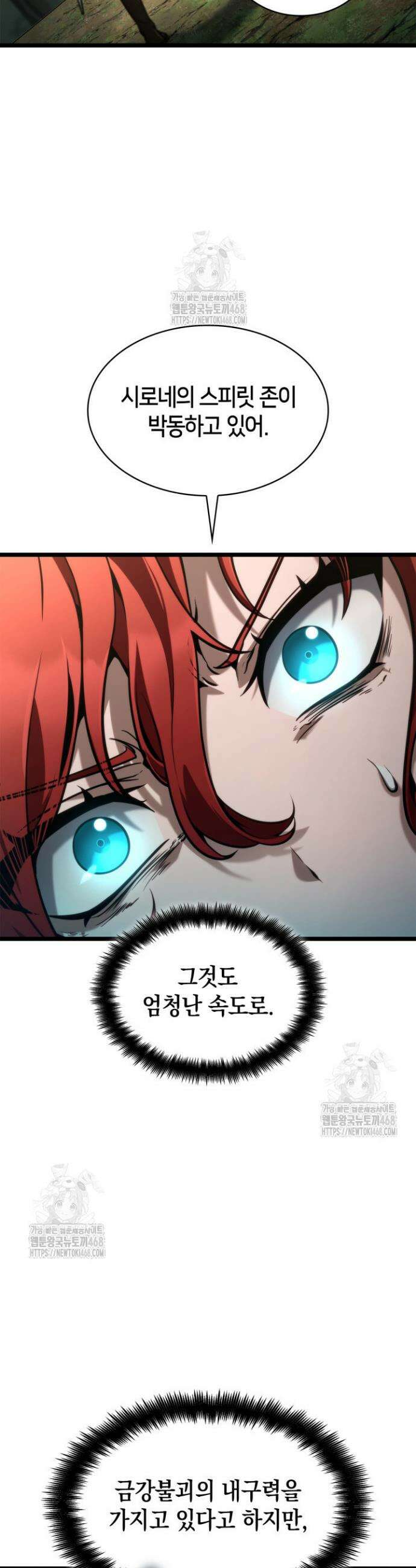무한의 마법사 128화 7