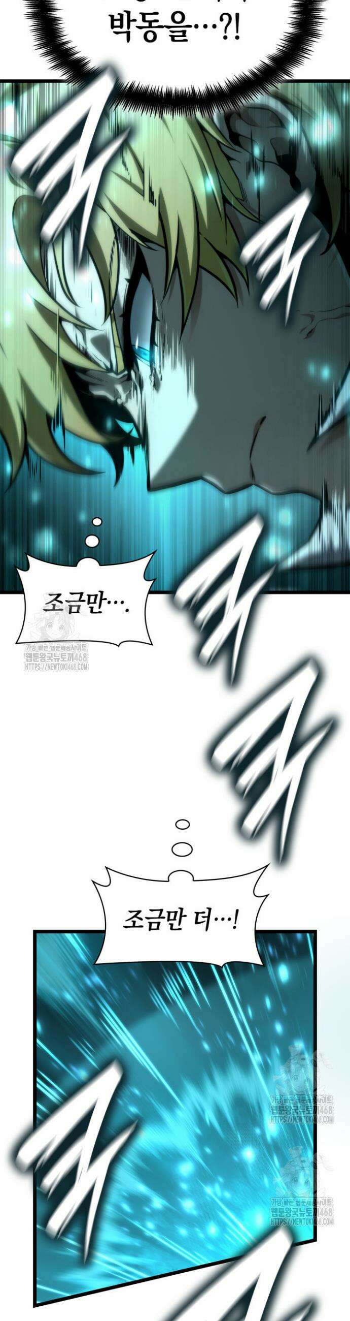 무한의 마법사 128화 9