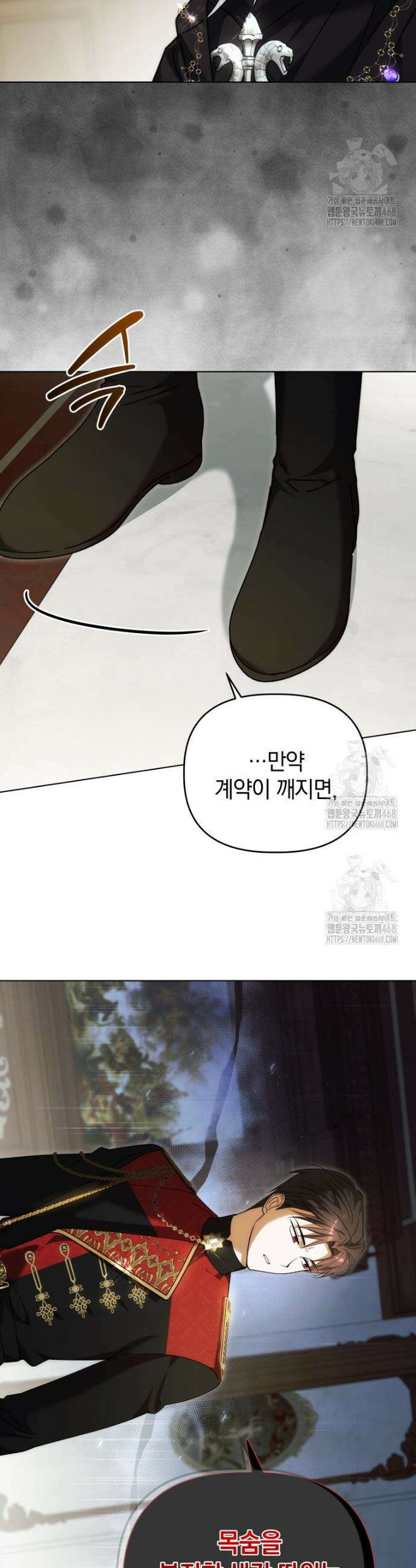 너드남이 알고 보니 폭군이라 합니다 50화 7