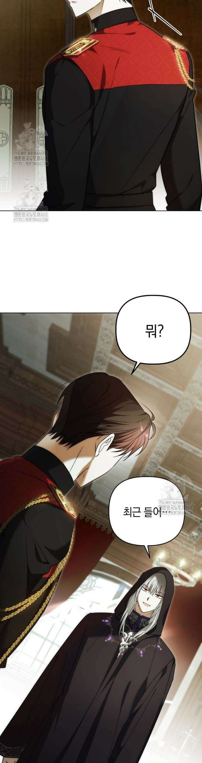 너드남이 알고 보니 폭군이라 합니다 50화 10