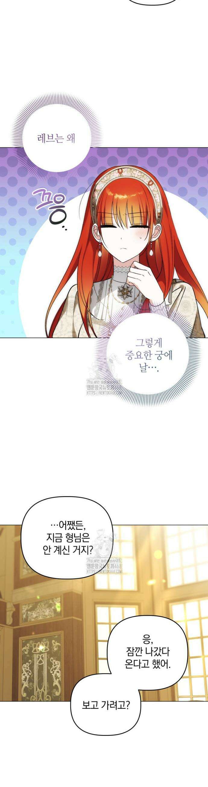 너드남이 알고 보니 폭군이라 합니다 50화 27