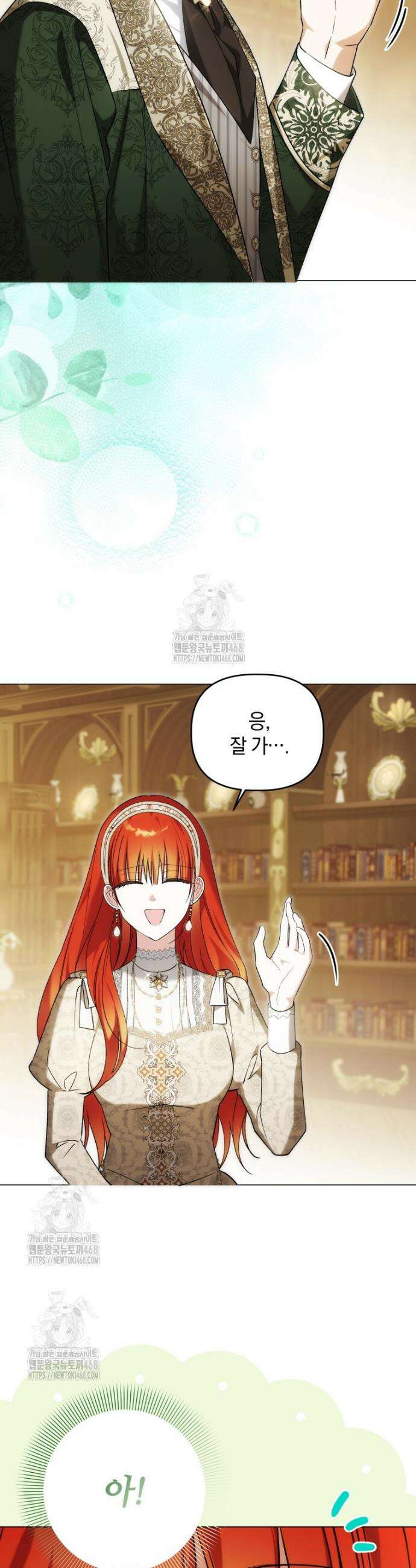 너드남이 알고 보니 폭군이라 합니다 50화 29