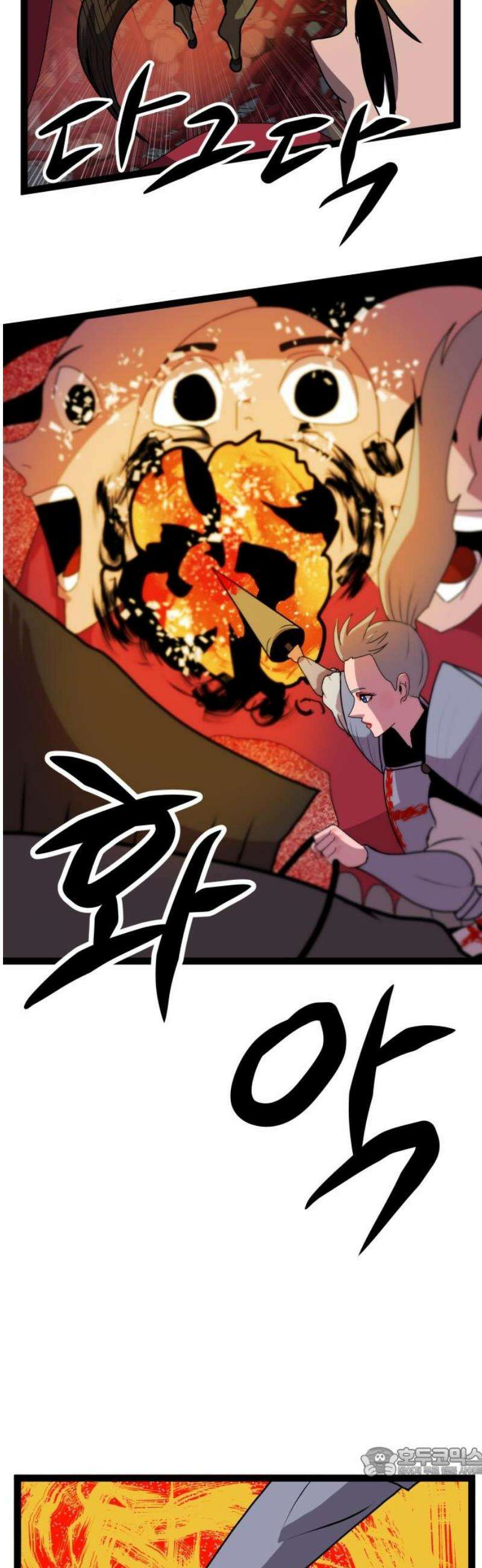 나태한 마왕은 신과 싸우기로 결심한다． 57화． 기간토마키아(Gigantomachia) 19