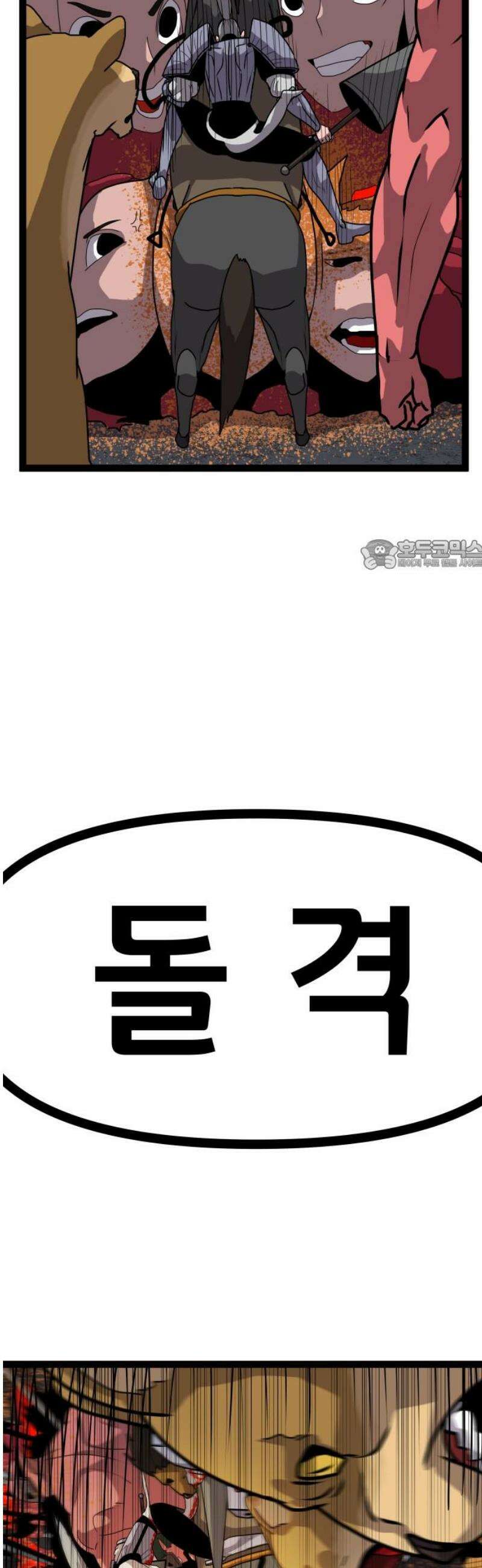나태한 마왕은 신과 싸우기로 결심한다． 57화． 기간토마키아(Gigantomachia) 26